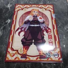 鬼滅の刃　牛角コラボ　クリアファイル　煉獄杏寿郎　宇髄天元
