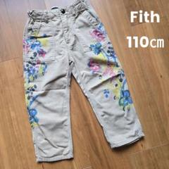 Fith 花柄プリント 長ズボン 110cm