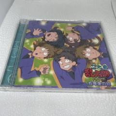 「忍たま乱太郎」ドラマCD 五年生の段 Nintama Rantaro - Nintama Rantaro - Drama CD Gonensei No Dan