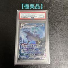 れんまな ※プロフ確認お願いします※ 【PSA10】こくばバドレックス 2025年最新】こくばバドレックスvmax psa10の人気アイテム