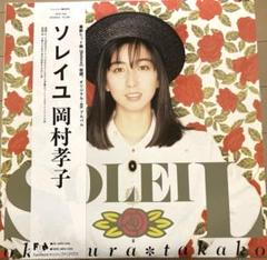 2025年最新】岡村孝子 レコードの人気アイテム - メルカリ