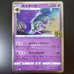 ルナアーラ: プロモ PSA9 希少】ソルガレオ＆ルナアーラ psa9｜Yahoo!フリマ（旧PayPay