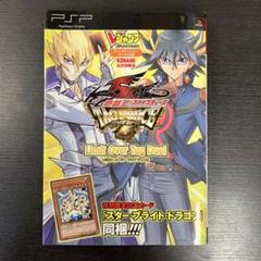 遊☆戯☆王5D's TAG FORCE6リミットオーバータッグデュエル : K…