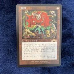 2025年最新】旗印 mtgの人気アイテム - メルカリ