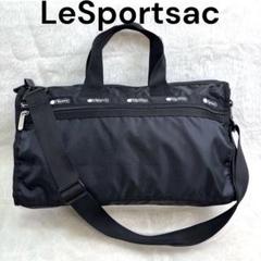 極美品 レスポートサック ボストンバッグ 2way 大容量 黒 レスポートサック ブラック BLAK ボストンバッグ ポーチ付きの
