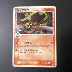【PSA9】レックウザ　明治　プロモ レックウザ δデルタ種 103/PCG-P 明治 プロモ ポケモンカード