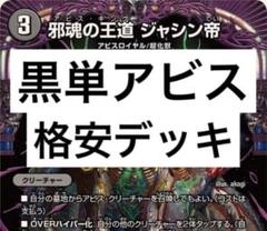 2025年最新】アビスデッキの人気アイテム - メルカリ