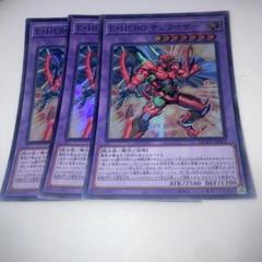 8264 E-HERO サンライザー 3枚セット　遊戯王　スーパー