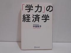 経済学参考書 まとめ売り 71hrRmKgWUL._UF350,350_QL50_.jpg