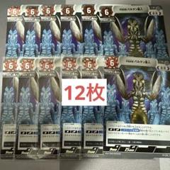 バルタン星人 ウルトラマンカードゲーム プロモ 12枚セット