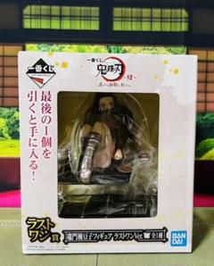 BANDAI - K.I　一番くじ　禰豆子　＆　ラストワン　フィギア　2点セット❣️ ふるいちオンライン - ホビー/鬼滅の刃/竈門炭治郎＆竈門禰豆子