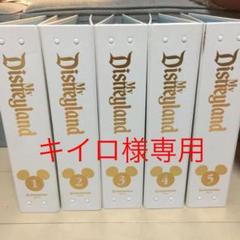 デアゴスティーニ 週間マイディズニーランド全100号