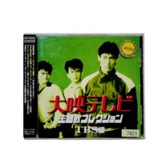 2025年最新】大映テレビ主題歌コレクションの人気アイテム