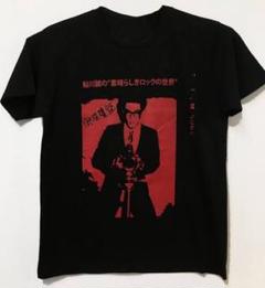 鮎川誠、シーナ&ザロケッツ映画Tシャツ( L) 新品未開封 フライヤー付 鮎川誠、シーナ&ザロケッツ映画Tシャツ( L) 新品未開封
