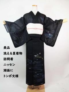 友禅作家 田村哲彦落款 夏着物 正絹 縦絽“夏につり橋を渡る者