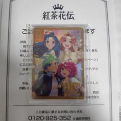 2025年最新】紅茶花伝 さいとうなおきの人気アイテム - メルカリ