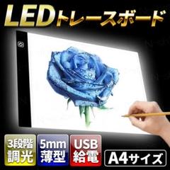 送料無料 トレース台 Led A3 ライトテーブル 薄型 調光 可能 Usb 給電 イラスト 絵写し 漫画 測量 アニメ 目盛り付き Traceledの中古 未使用品 メルカリ