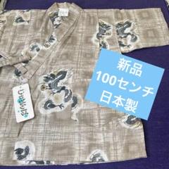 【新品】じゃりんぱ ドラゴン柄 甚平 100cm