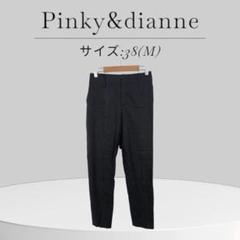 Pinky&dianne ダークグレー柄スラックス 38(M)
