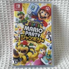 マリオパーティジャンボリー パッケージ版 Amazon.co.jp: スーパー マリオパーティ ジャンボリー - Switch