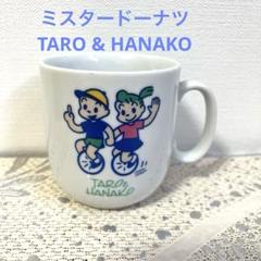 【ミスドクラブ】レトロ ノベルティ③点セット Amazon.co.jp: ミスド マグカップ 3点セット 35周年 スペイン風