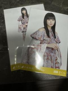 乃木坂46 - 乃木坂46 遠藤さくら 生写真 12thBDライブ衣装