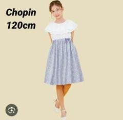 2025年最新】chopin 120の人気アイテム - メルカリ
