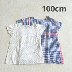 100cm 良品計画　無印良品　ドット柄 チェック柄　半袖シャツ