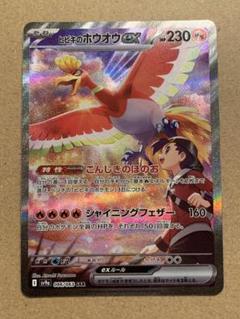 2025年最新】ポケモンカード熱風のアリーナの人気アイテム