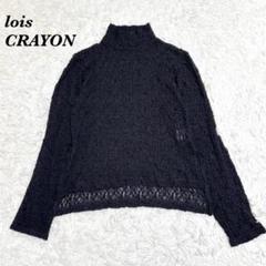 【美品】lois CRAYON シアーレース ハイネック カットソー M 黒