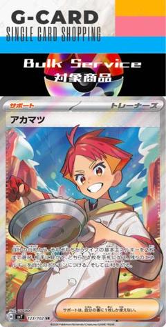 ゴン　ステラミラクル　バトルパートナーズ　AR　コンプリート 2025年最新】#GCARD_BULKの人気アイテム - メルカリ