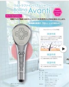 シャルレシャワーヘッド Amazon.co.jp: シャルレ シャワーヘッド ボリーナアヴァンティ
