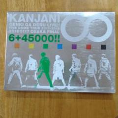 安心の日本製 関ジャニ の元気が出るlive 完全生産限定盤 Dvd Dvd 送料無料 Www Betotec Com Br 安心の日本製 関ジャニ の元気が出るlive 完全生産限定盤 Dvd Dvd 送料無料 Www Betotec Com Br