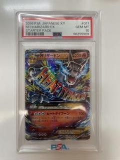 2025年最新】リザードン20th psa10の人気アイテム - メルカリ