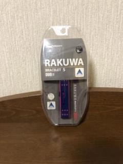 ＲAＫＵＷAブレスＳ
