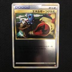 エネルギーつけかえ レジェンド ミラー 4枚セット ポケモンカード エネルギーつけかえ 4枚セット レジェンド ミラー