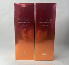 【新品未使用品】オージュア　アルティール　3点セット 28306-100-
