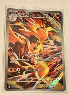h*y様 ポケモンカード　AR　160枚　まとめ売り　ダブり無し　オマケ付き 8ち月1日タイムセールポケモンカードセット（ヒトモシムーランド