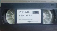 プロモVHS/吉田拓郎『SPECIAL.PV』teichiku.co.jp