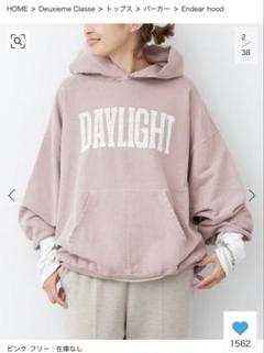 Endear hood Deuxieme Classe フーディー パーカー Deuxieme Classe Endear hood パーカー フーディー