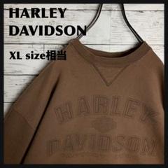 【即完モデル‼︎】ハーレーダビッドソン◎XL 茶 スウェット C613