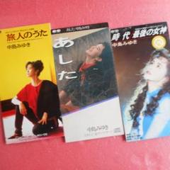 中島みゆき 8cmシングルCD3種セット