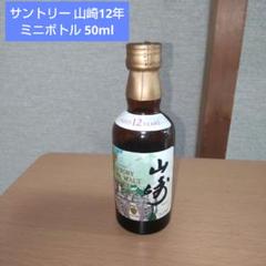 希少 入手困難 ウイスキー サントリー 山崎 12年 ミニボトル 3本 Amazon.co.jp: サントリー 山崎 12年 43度 50ml ミニチュア