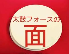 太鼓の達人用 太鼓フォースパッドマスク皮面 部品パーツ ラバー
