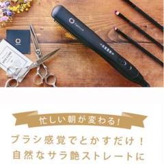 アゲツヤ コームヘアアイロン