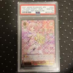 ヴァイスシュヴァルツ “パジャマパーティー”梨璃 サイン SSP PSA10