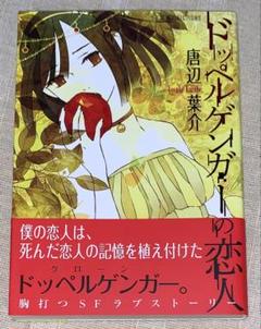 死体泥棒　唐辺葉介 51PPkdJjALL._AC_SY200_QL15_.jpg