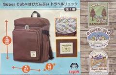 新品 未使用 Super Cub はぴだんぶい トラベルリュック