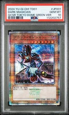 海外ブランドアウトレット通 2025年最新】ブラック・マジシャン 決闘者伝説 25th Ver.の人気 遊戯王OCG デュエルモンスターズ