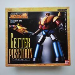 w*2様 未使用 未開封品 超合金魂 GX-20 ゲッターポセイドン